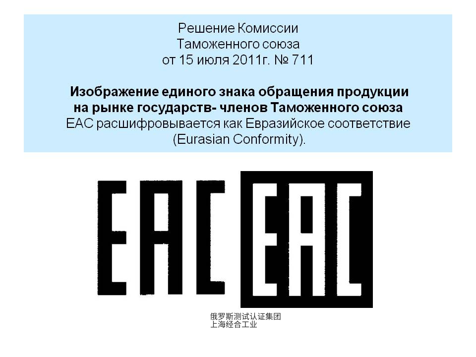 哈萨克斯坦EAC认证全攻略(2026 最新版)