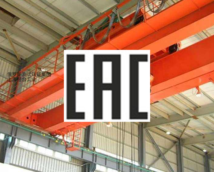 EAC认证 轻小型手拉单轨小车
