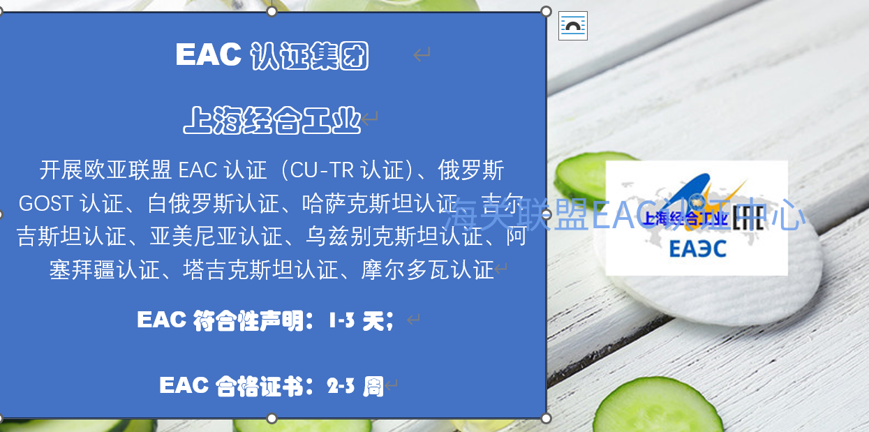 TR CU 010/2011对农业设备，畜牧养殖设备EAC认证要求