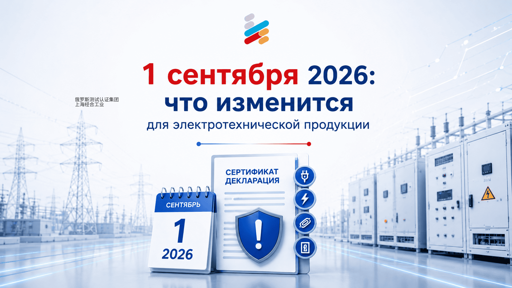 俄罗斯联邦政府2021年12月23日第2425号决议批准- 须进行强制性认证的产品统一清单 根据俄罗斯联邦政府2026年1月28日第63号决议修订