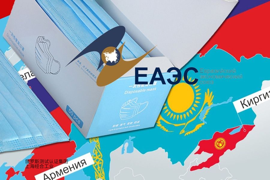 2025年EAC认证最大变化：俄罗斯获得单方面否决权