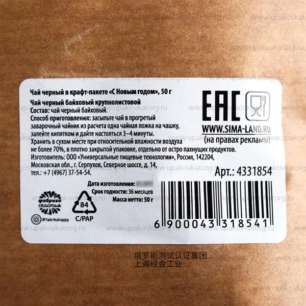 申请白俄罗斯EAC认证需要提供哪些资料？