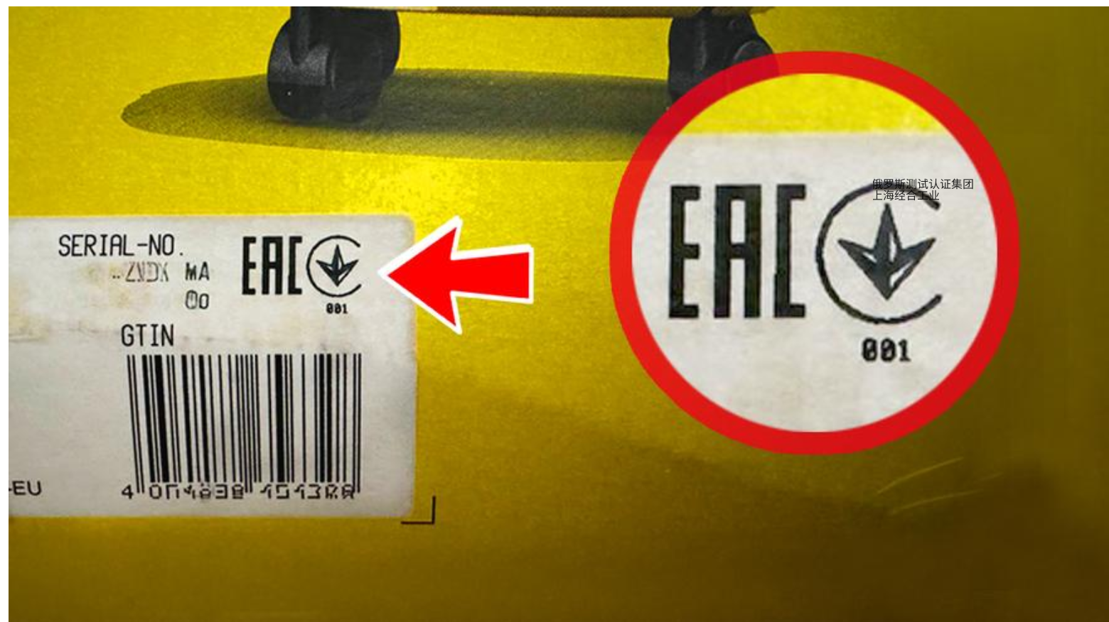 在哪里可以核查CUTR/EAC符合性声明？