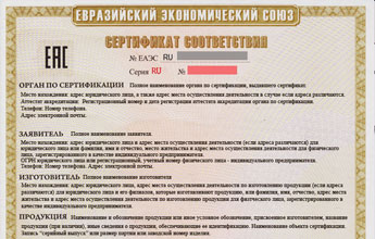 汽车事故应急响应系统（ERA-GLONASS）俄罗斯ERA-GLONASS EAC认证