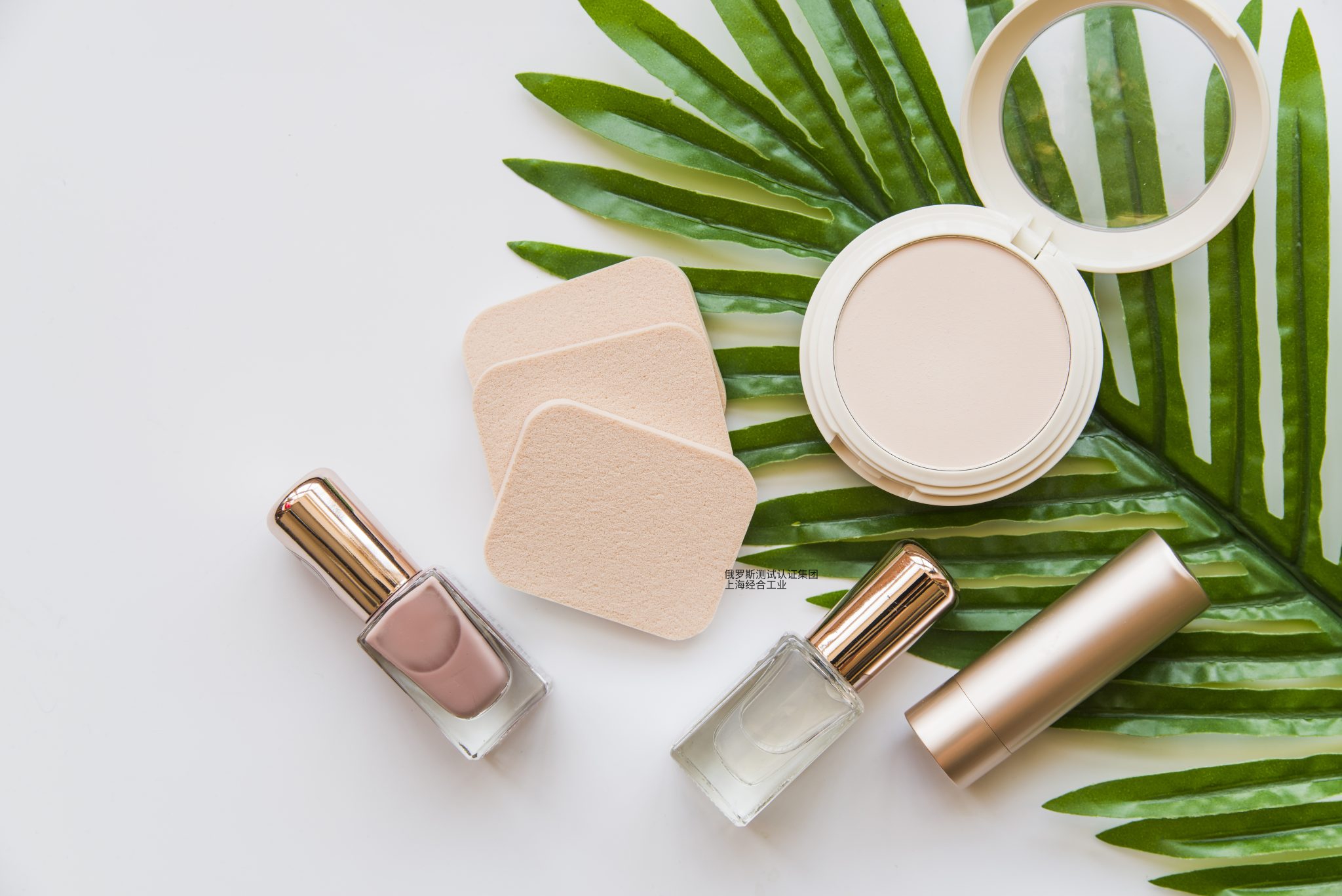 2025年12月24日TR CU 009/2011香水和化妆品技术法规的修订将正式生效。