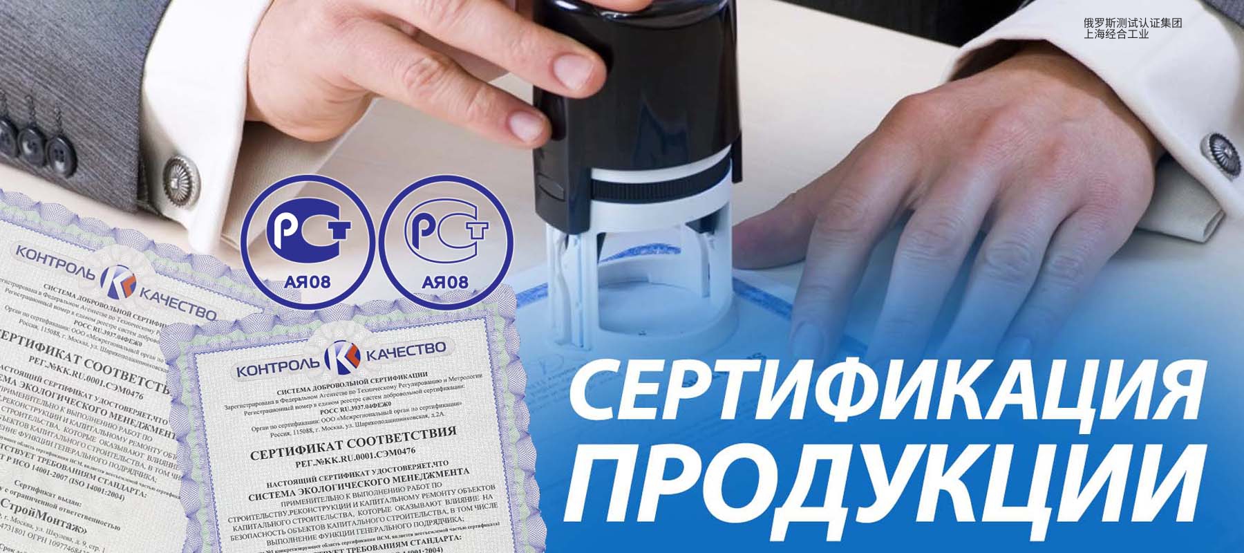 欧亚经济联盟技术法规TR EAEU 041/2017《化学品安全》——欧亚经济委员会EAC/SGR注册