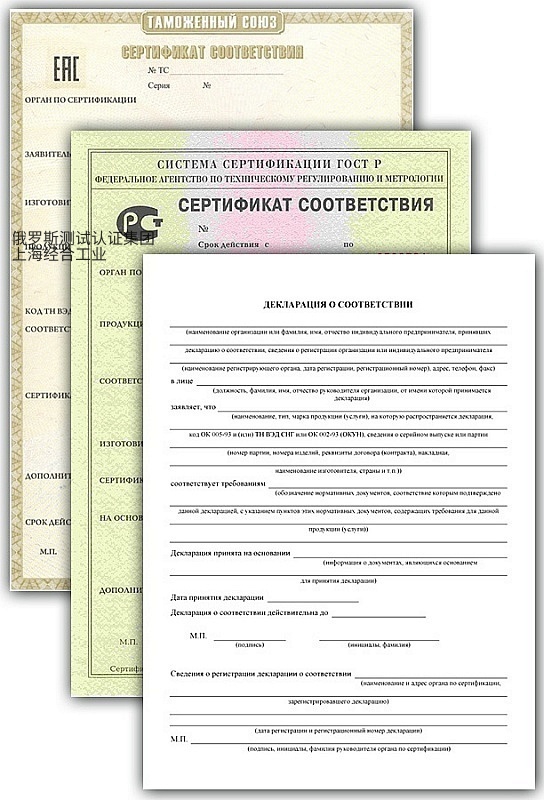 吉尔吉斯坦、俄罗斯海关针对缺少样品GTD申报单的EAC COC证书处罚