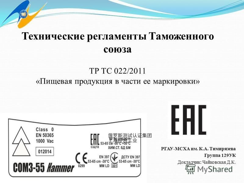 自动灭火装置CUTR认证/EAC认证