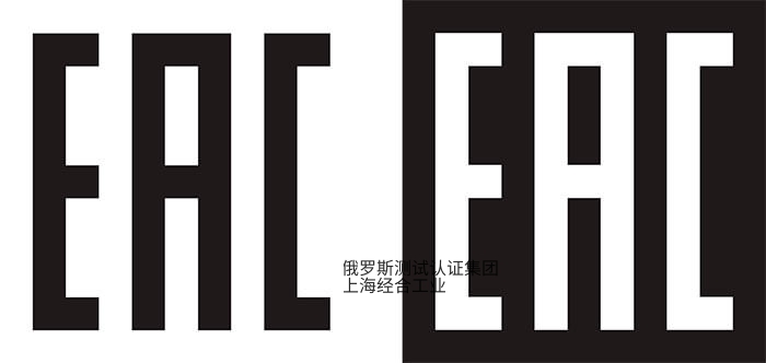 如何在商品上标注EAC标志